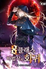 Return of the 8th Class Mage